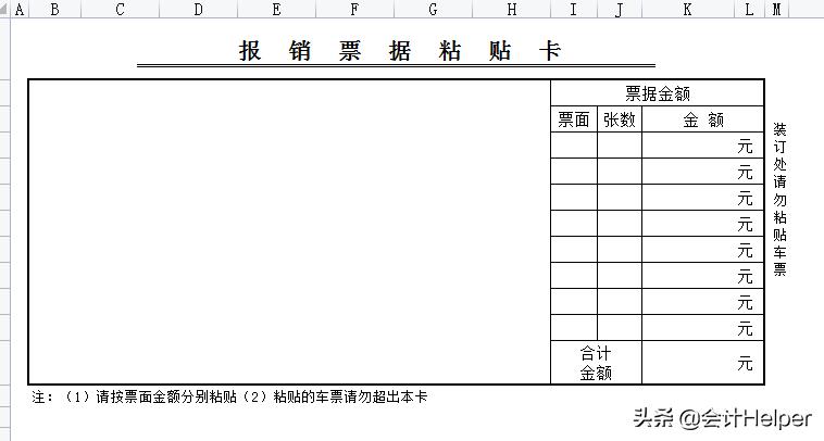 最实用的财务表格模板,财务常用excel表格实用技巧