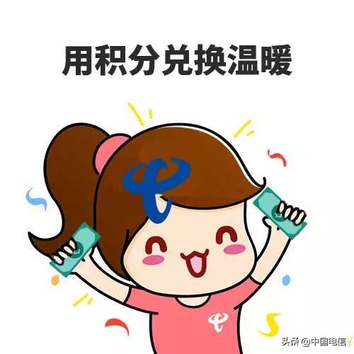 爱心积分兑换中心,社区爱心积分兑换