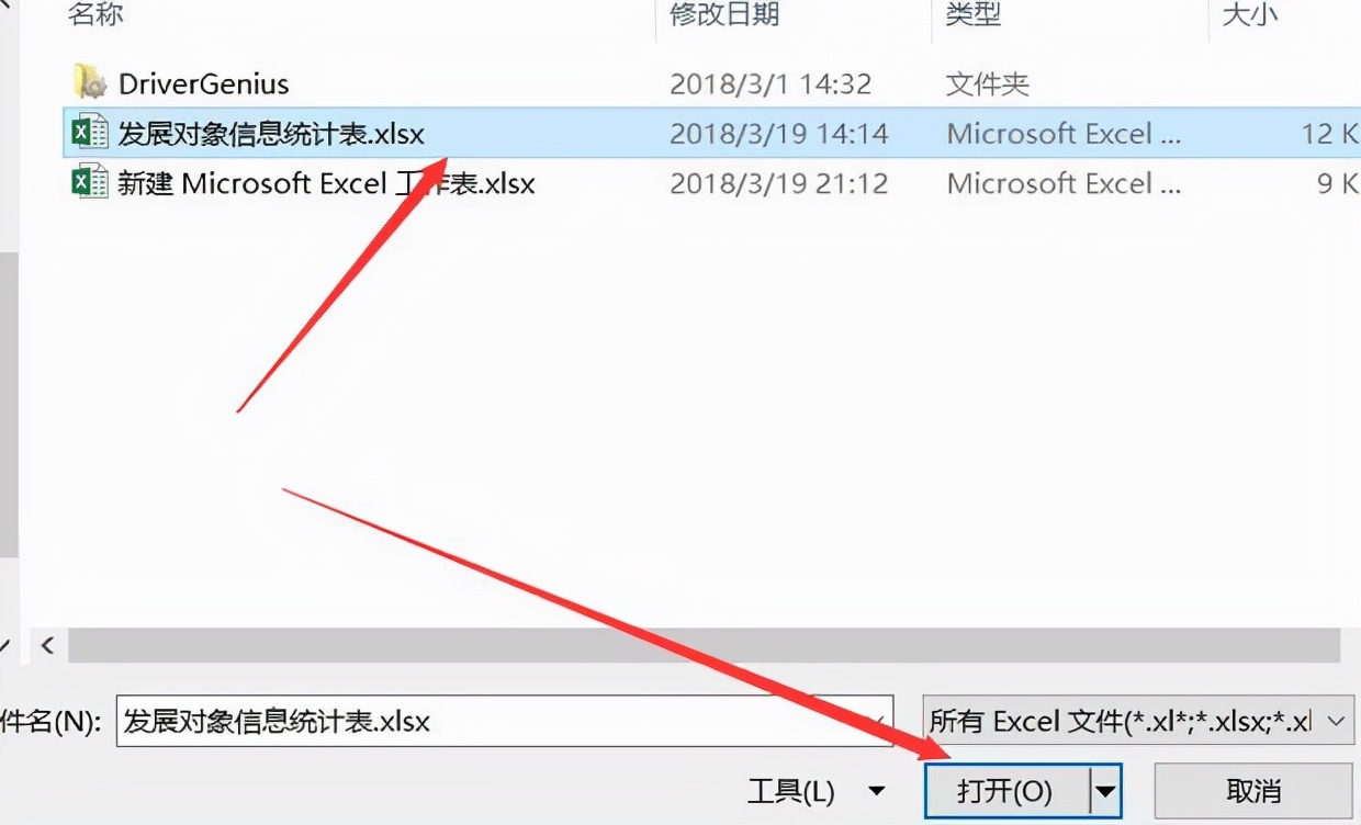 电脑xlsx工作表免费下载,办公软件xlsx应用教程