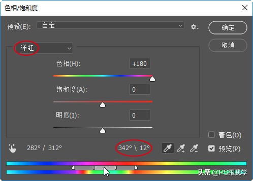 去掉脸上的高原红的最好方法ps,消除脸部高原红