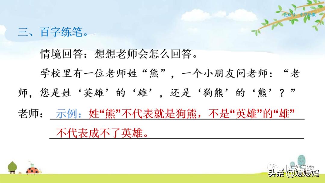 五年级下册第八单元杨氏之子批注,五年级下册杨氏之子的课堂笔记