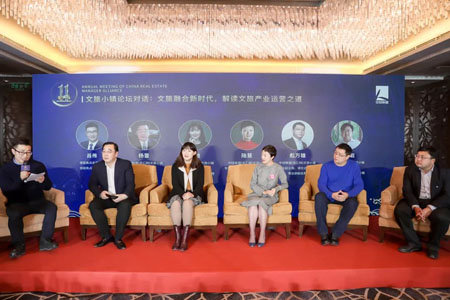 中经联盟年会,中经联盟第12届峰会