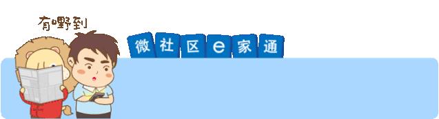 番禺｜社区软硬件升级，在桥南街这个社区，安居让乐业更轻松丨番禺人眼中的小康生活