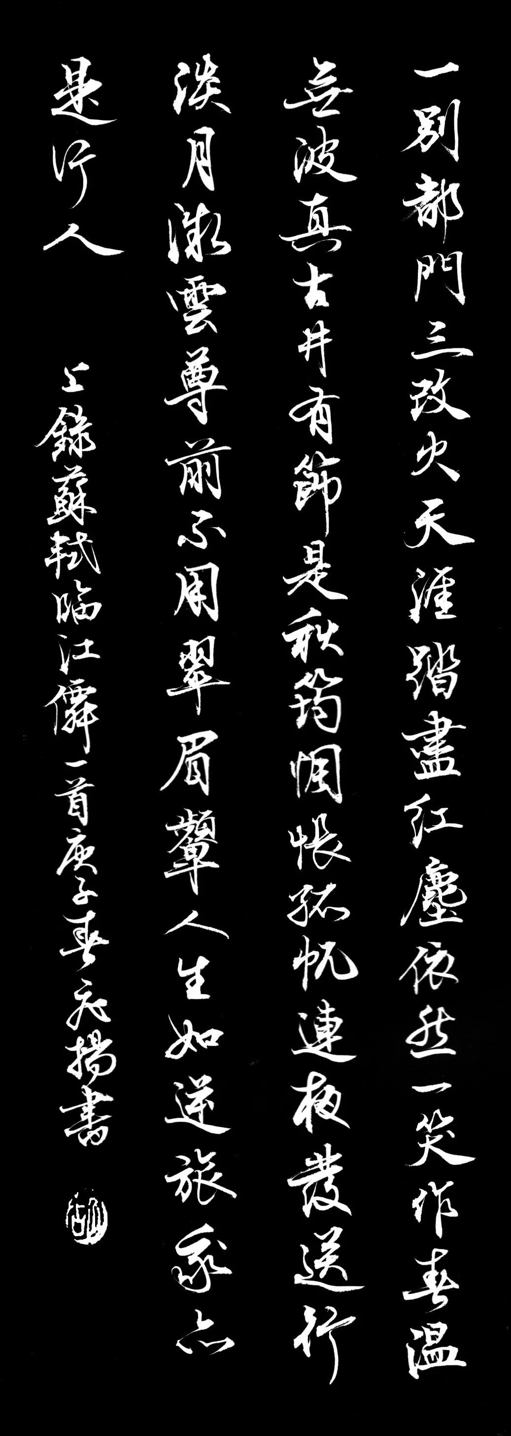 飞扬草书书法作品,飞扬行书书法作品