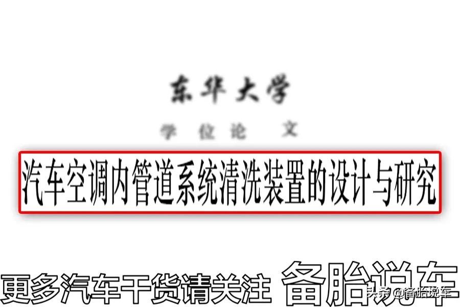 4s店一般清洗空调多少钱,500元洗11次车