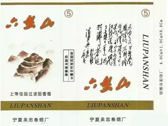 你有收藏烟标的习惯吗？收藏过哪些烟标？