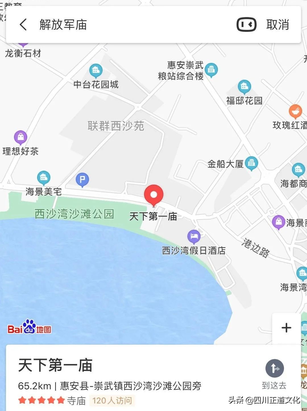 天下第一庙解放军庙收费么,天下第一庙解放军庙由来