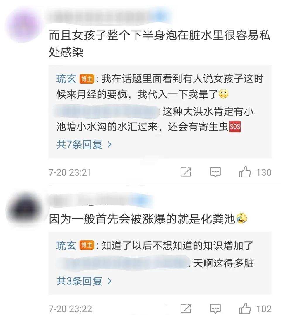 河南暴雨来月经防护措施,暴雨女性防护措施