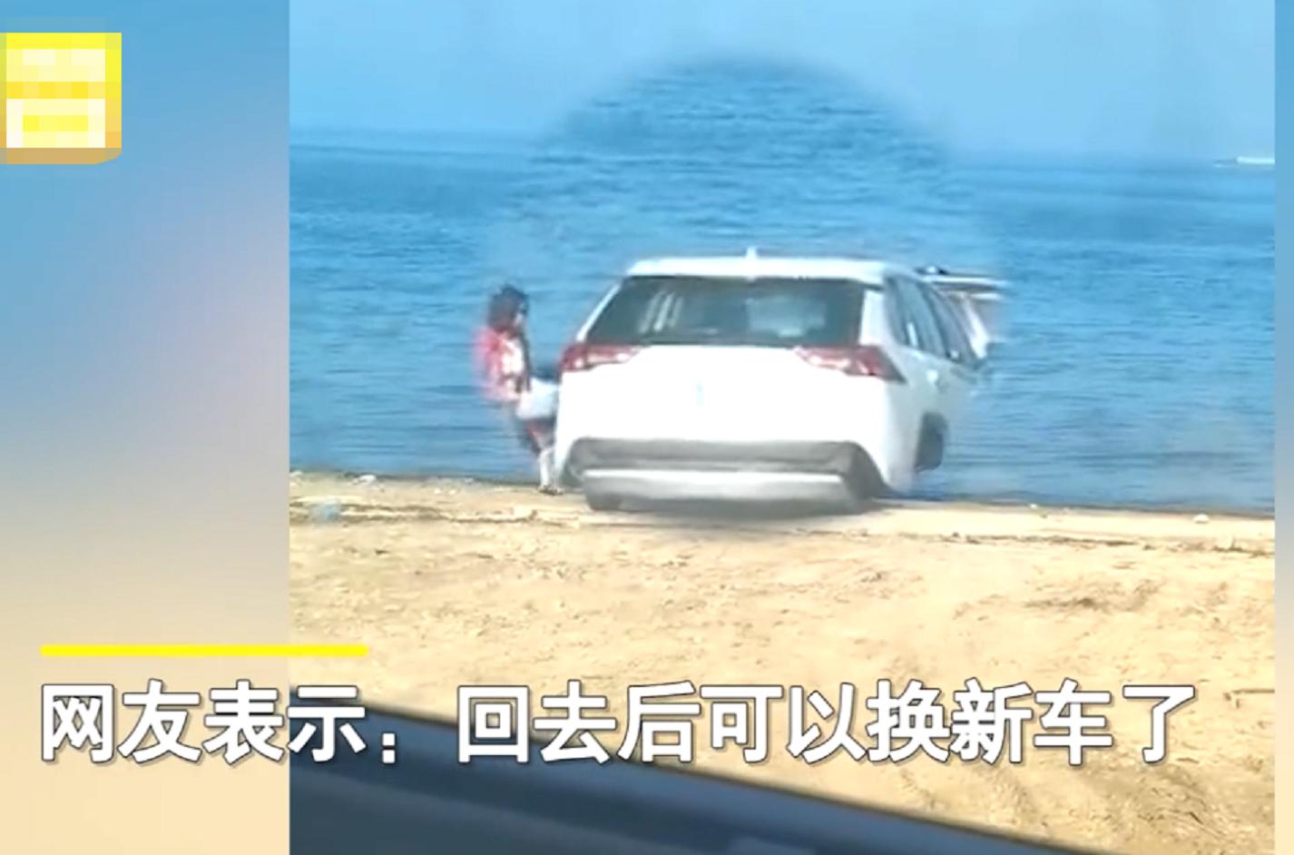 山东2人在海边“自助洗车”,女子端整盆水往车上泼,网友:车要报废了