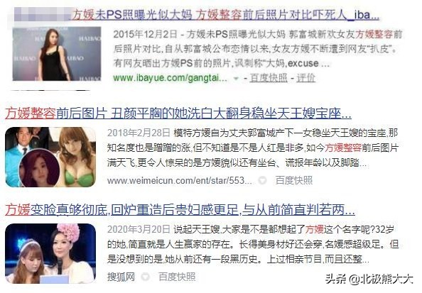 天王嫂方媛的上位手段,方媛为什么能上位