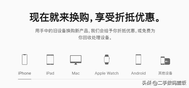 苹果手机以旧换新火爆开始啦,苹果官网以旧换新哪些影响价格