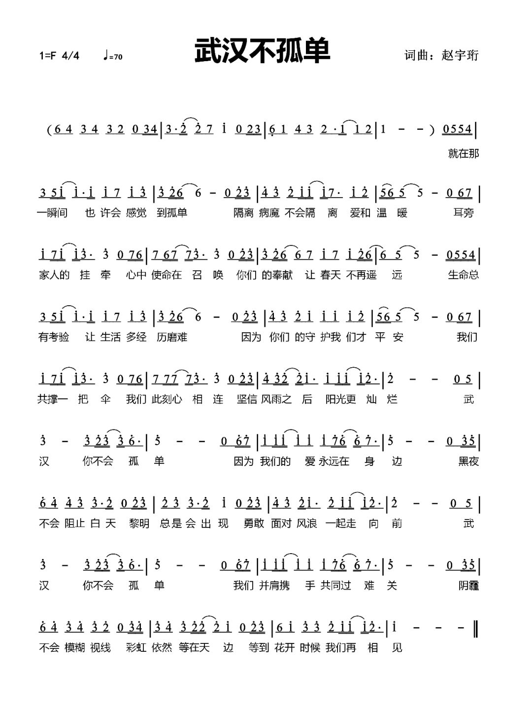 “为爱而声”洛阳音乐人专访预告，第三期：青年音乐人专场