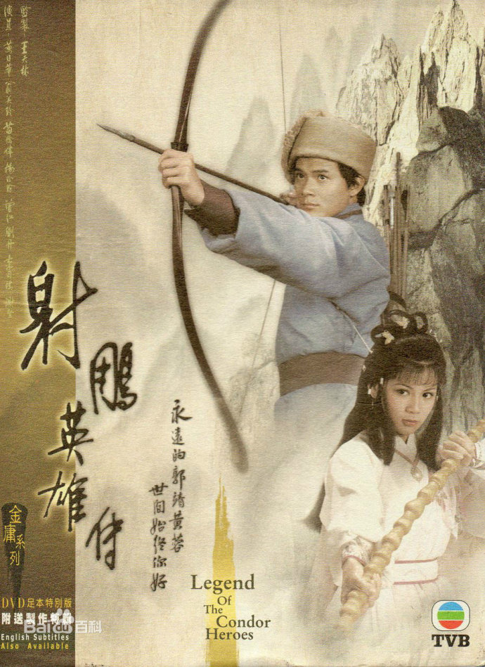 83射雕演员今昔对比,83版射雕英雄传中演员今昔对比