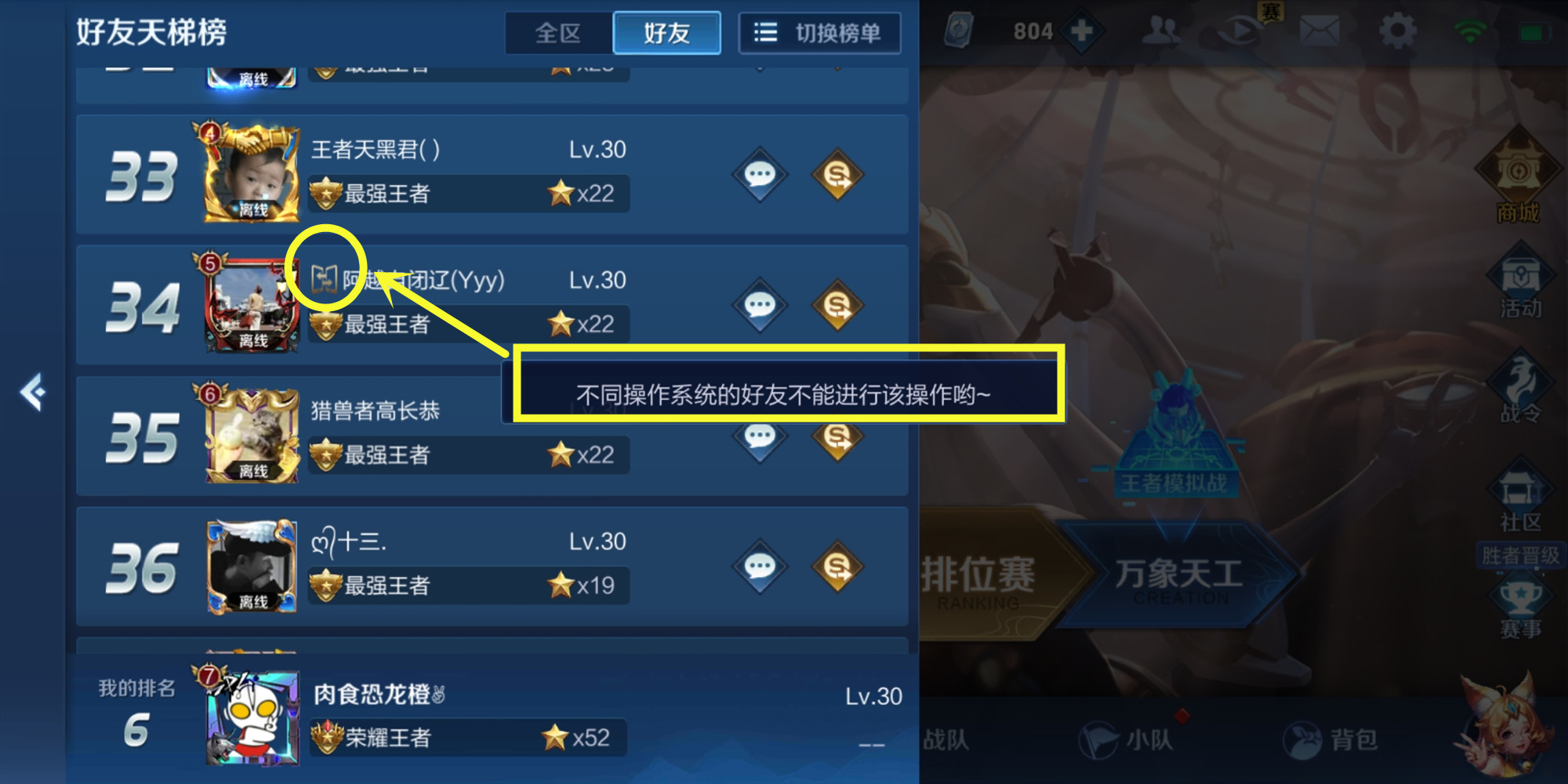 先别换手机，王者荣耀苹果安卓间终于要互通，或将迎来转区窗口