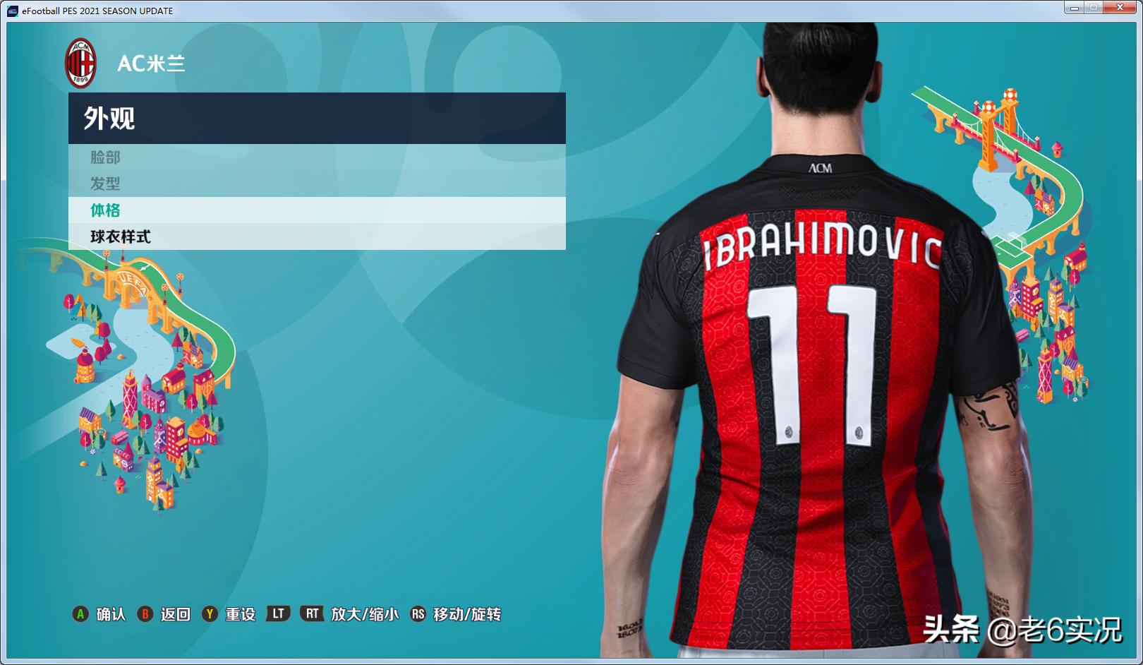 实况老六补丁,实况2021经典整合