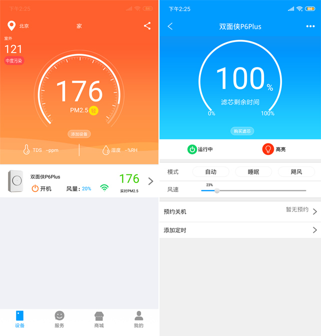 p6plus怎么样,亚都p6plus