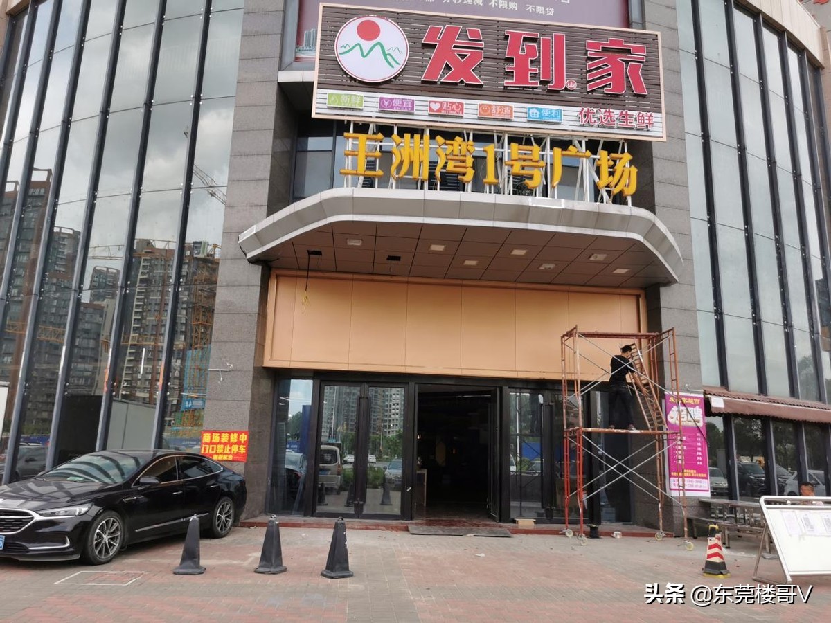 楼哥炒股不迷路,东莞华侨城天鹅堡和中海左岸东宸