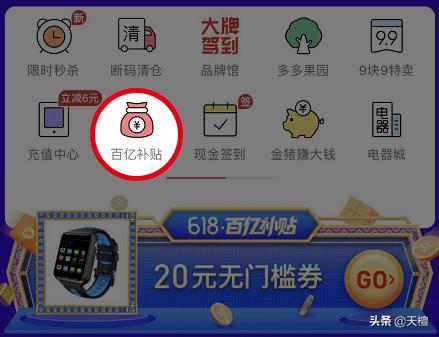 拼多多9.9元电饭煲电冰箱,拼多多的格兰仕