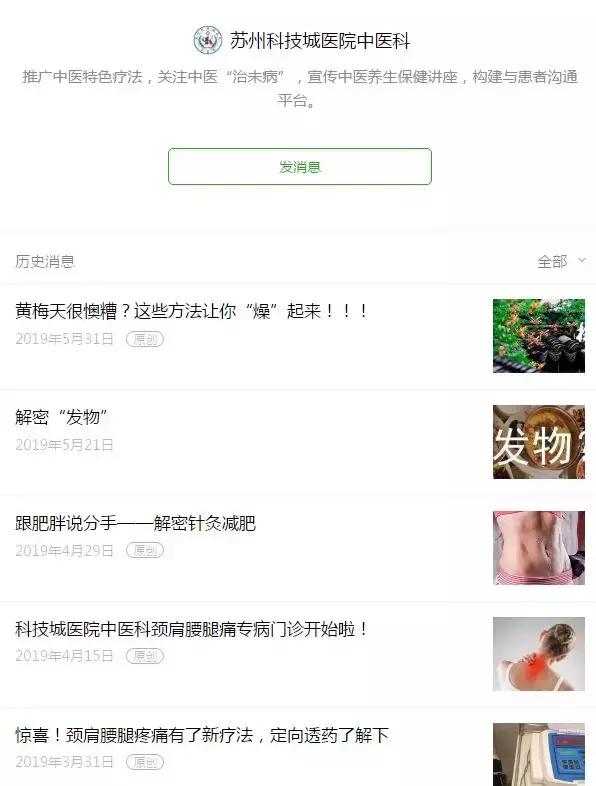 苏州老中医医院,苏州科技城医院中医推拿