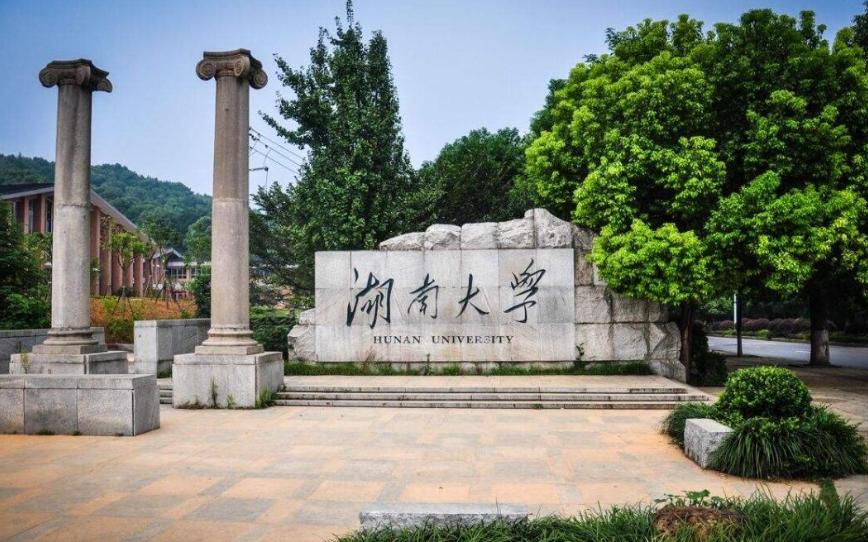 2023全国综合性高校排名预测,华南理工大学副部级高校