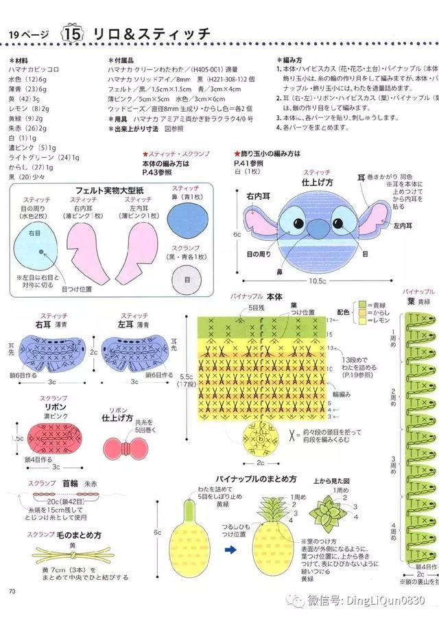 钩针风铃吊坠编法教程,迪士尼公主挂件钩织教程合集