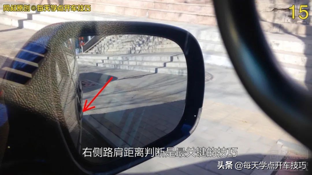 斜线停车距离窄位怎样开出,道路窄侧方位停车技巧