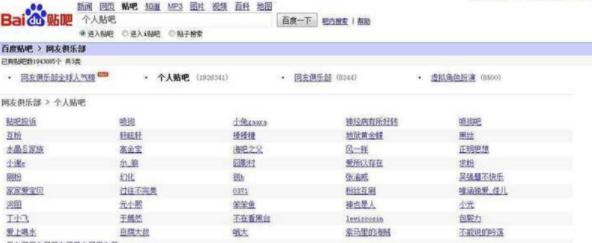 贴吧衰败了吗,贴吧繁荣时期