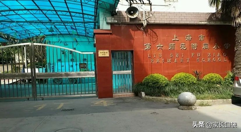 上海16区初中学校排名,上海16所优质小学