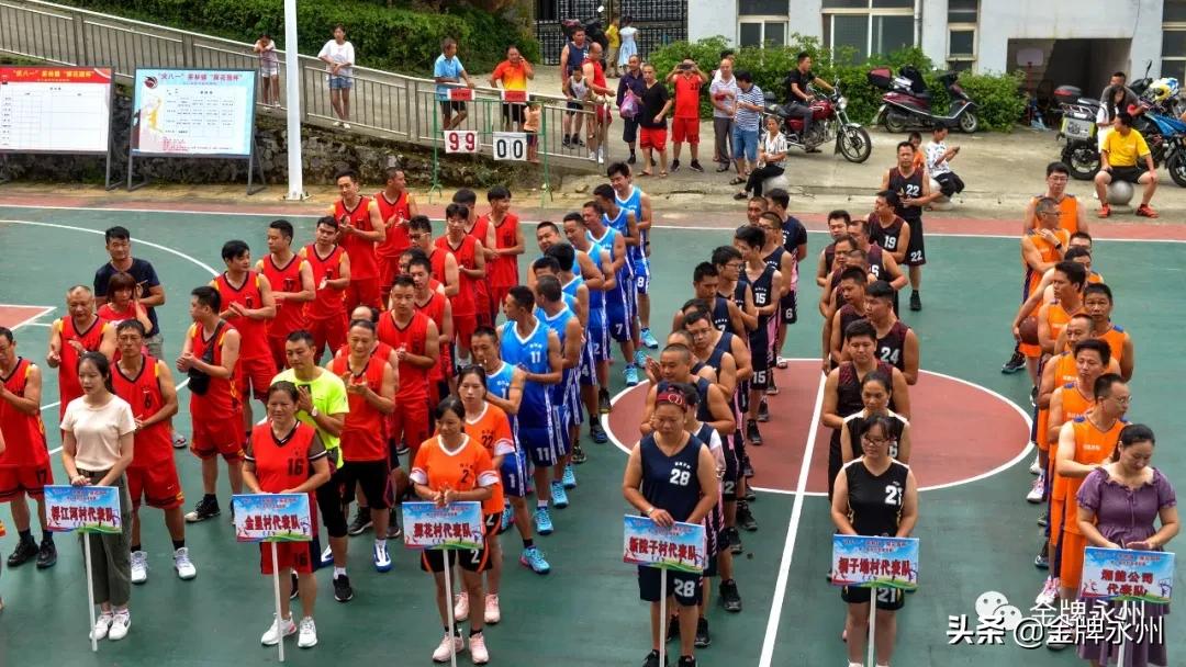 双牌县篮球比赛直播,双牌茶林镇篮球联赛