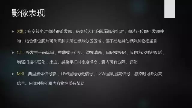胸腺增生和纵隔肿瘤的区别和症状,纵隔胸腺肿瘤的常见临床症状表现