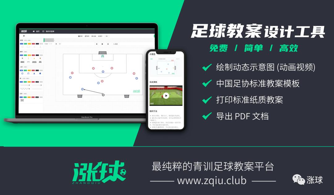 南安普顿足球青训,南安普顿青训战术