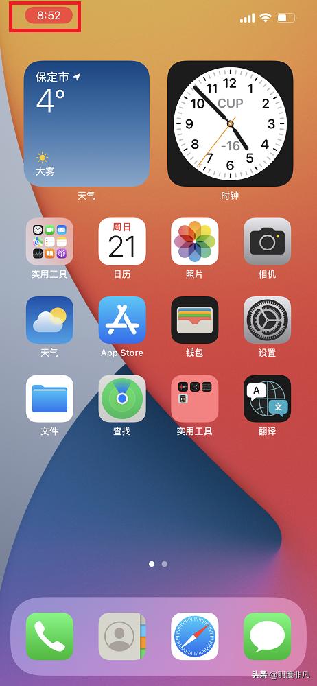 iphone截图录屏怎么设置,iphone通过录屏实现长截图