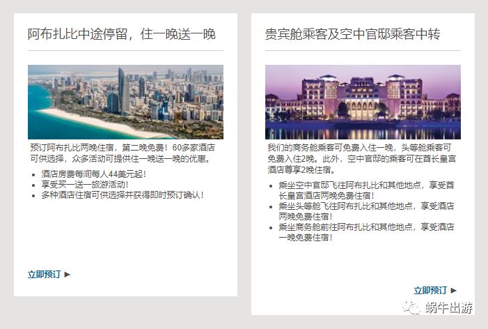 去国外坐飞机攻略,海外出行可以下飞机订酒店吗