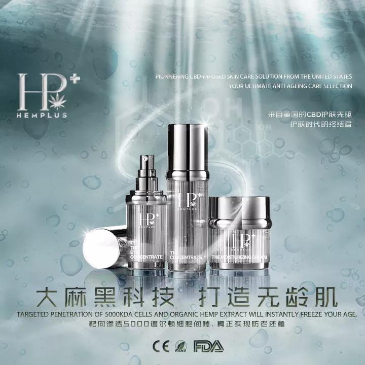 Hemplus来自美国的CBD护肤先驱，*麻大**黑科技，打造无龄肌