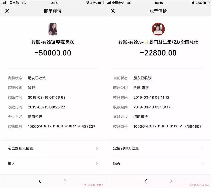 骗多名妇女案,骗女子21万