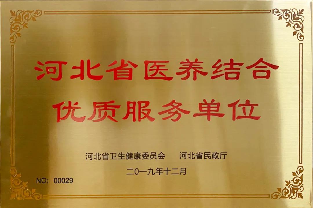 玉田中医院康养中心,中医院玉田