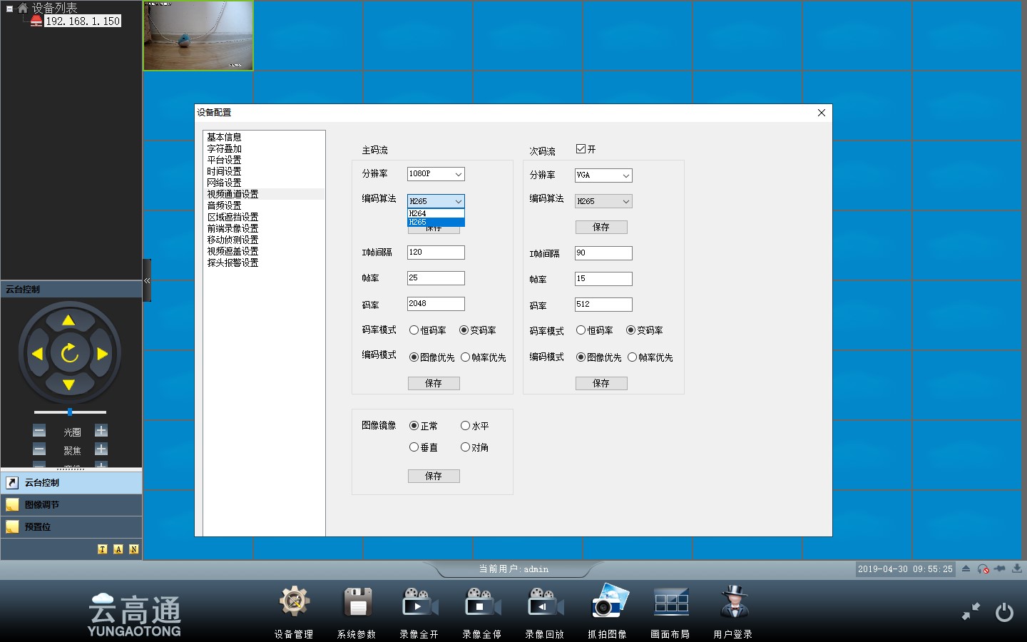 摄像机视频编码方式调整,如何修改网络摄像机像素