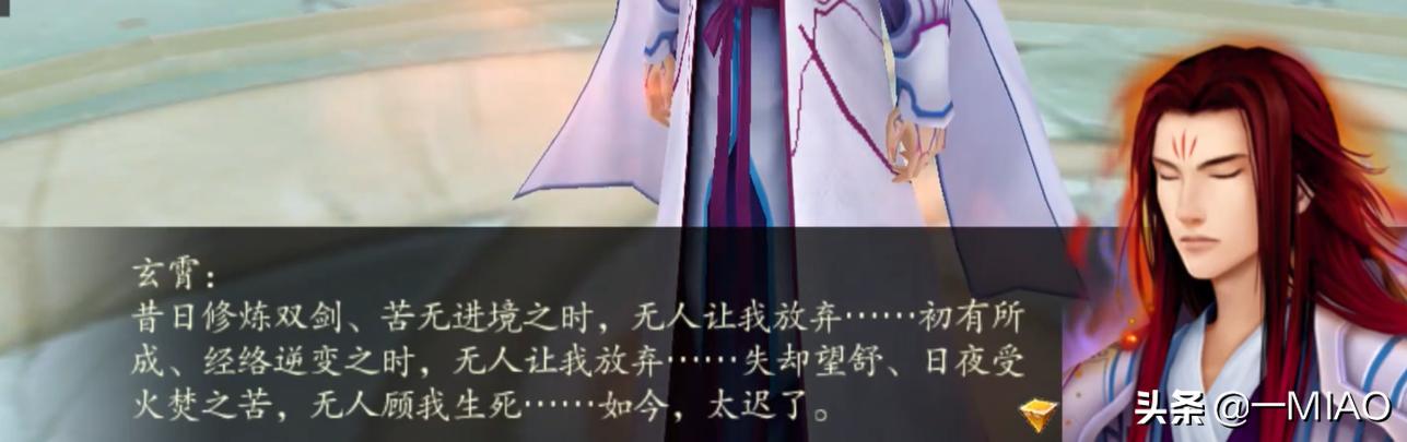 仙剑3和4哪个是仙剑系列的顶峰,仙剑4所有支线任务以及委托任务