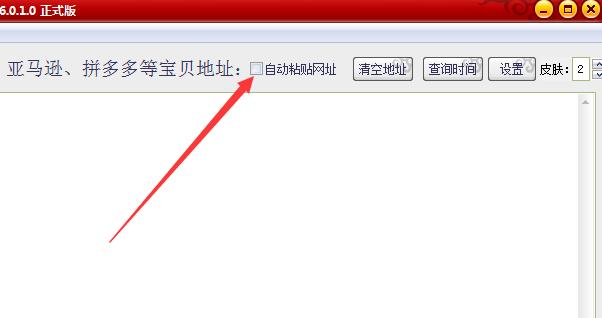 一键采集全网爆款产品,聚美优品怎么秒杀