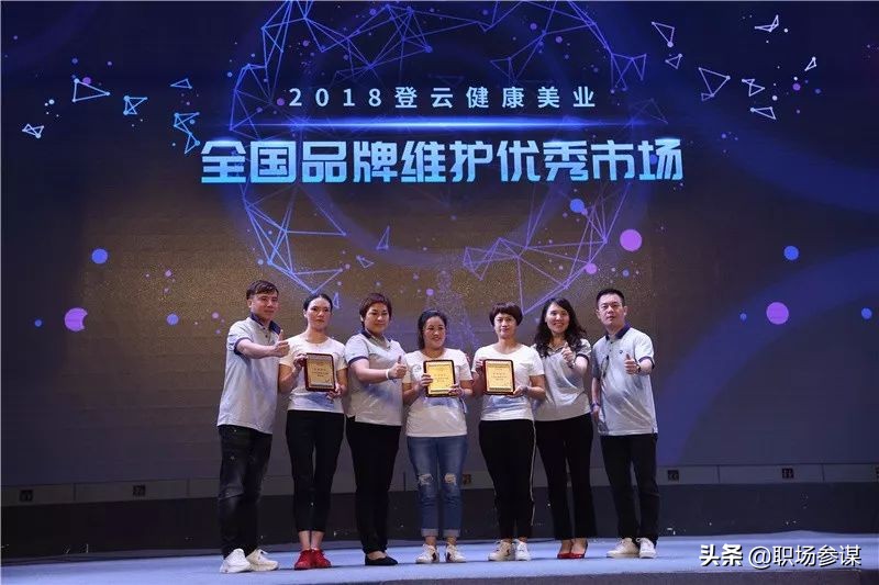 革新赋能破界——2018年度登云健康美业全国会议