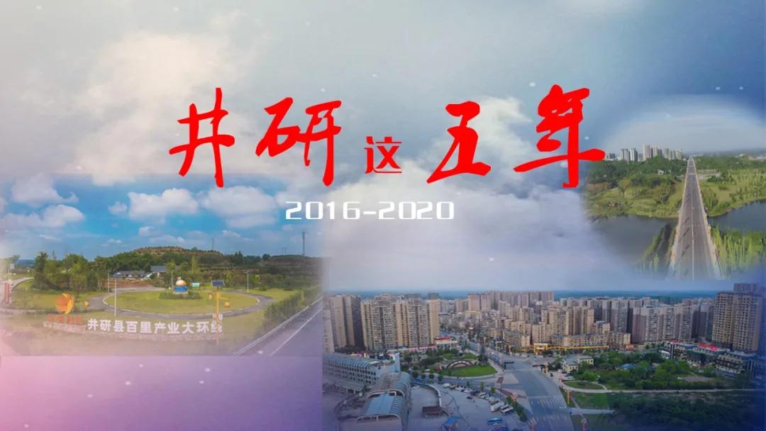 井研这五年丨门坎镇：“竹韵门坎”蝶变跃升