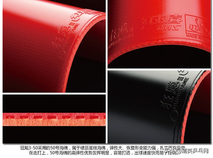 乒乓球国产套胶与进口套胶区别,假套胶跟真套胶有什么区别吗