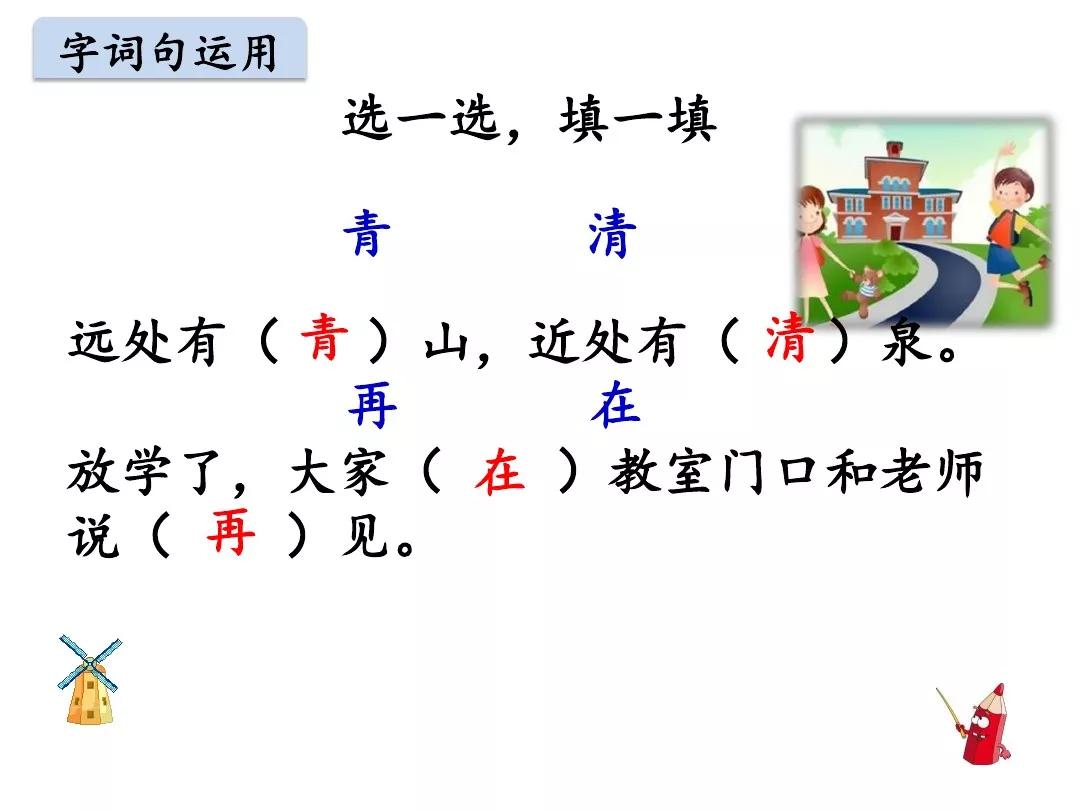 一年级语文园地五狐狸和乌鸦续编,部编版五年级语文语文园地一讲解