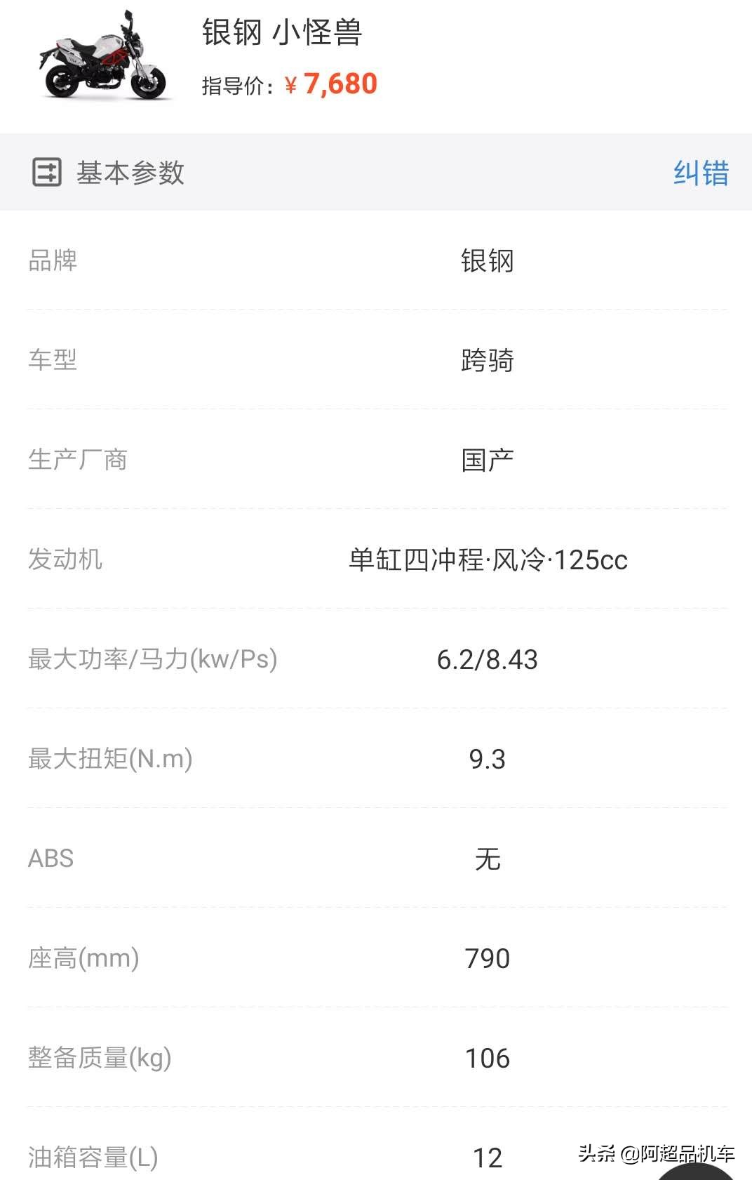 跨骑迷你型摩托车,跨骑150以下哪款更漂亮又实惠