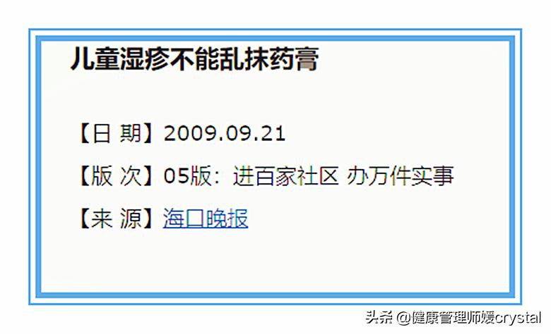 小孩湿疹效果好的产品,宝宝湿疹有抗过敏的药吗