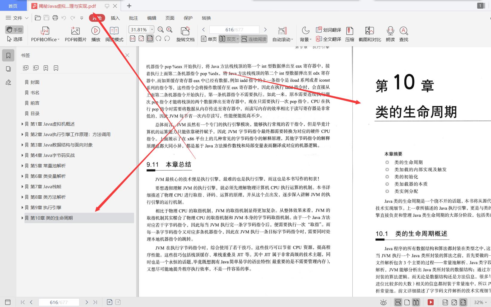 字节跳动全面解析,字节跳动入门条件
