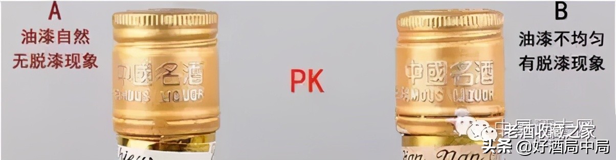 2000年黄盖剑南春52度多少钱一瓶,如何鉴别2000年代的黄盖剑南春