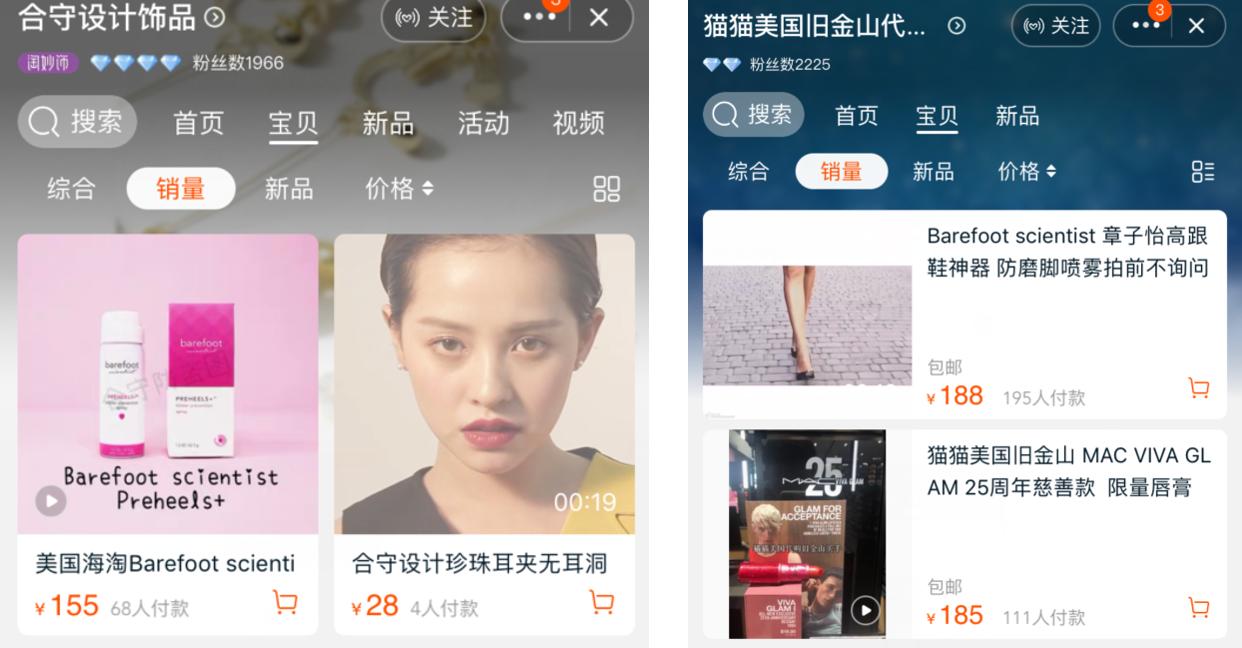 章子怡的高跟鞋神器，让嗅到商机的卖家日赚3万