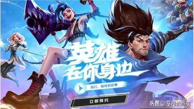 英雄联盟手游配置要求表,英雄联盟手游需要什么样子的配置