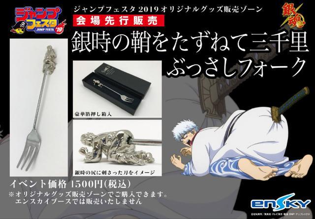 防身*器武**，时尚餐具，这些年动漫圈都出了多少奇葩周边？